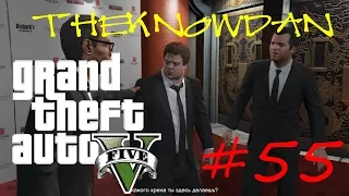 GTA 5 | Сойти с катушек | #55