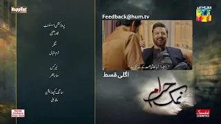 Namak Haram - Episode 16 Teaser - [ Imran Ashraf & Sarah Khan ] - HUM TV