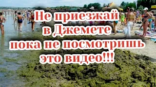 Что за отдых в Джемете?! Расскажем и покажем.