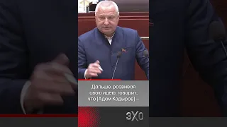 Депутат из Татарстана упрекнул Кадырова