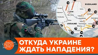 Сценарии нападения на Украину: откуда может наступать враг — ICTV