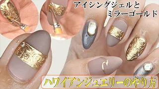 [New popular Hawaiian jewelry] I tried the Hawaiian ring Galaxy with icing and Ageha Mirror