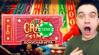 ПОЙМАЛ КРЕЙЗИ ТАЙМ ПО 1250Р! ЗАНОС НА ***Х В CRAZY TIME