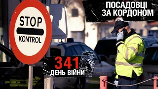 341 день війни: виїзд посадовців за кордон, Тимошенко, Тищенко