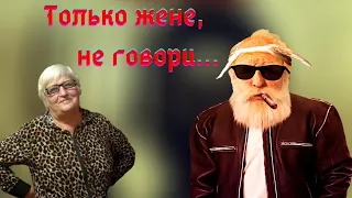 Внучка и Дед затроллили Неллю.