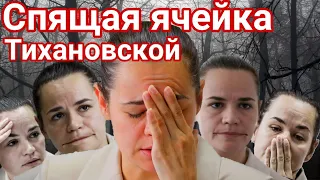 Тихановская интервью сегодня | Минск сегодня | Беларусь сегодня