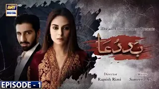 Baddua Episode 1 Teaser | Amar Khan Muneeb Butt Upcoming New Drama Baddua | SK Drama Update