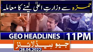 Geo News Headlines Today 11 PM | NAB | Farah Gogi | Imran Khan | Hamza Shahbaz | 28th April 2022