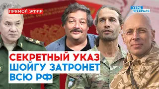 🔴ПОЛНОЕ БЕЗУМИЕ! Путин кинет еще больше МЯСА на фронт  559 день войны: АСЛАНЯН, БЫКОВ, ЦЕЗАРЬ