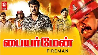 Tamil New Full Movies | Fire Man Full Movie | Tamil Action Full Movies | Latest Tamil Movies