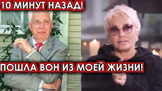 10 МИНУТ НАЗАД!! Пошла вон из моей жизни! Раймонд Паулс посадил на место охамевшую Вайкуле