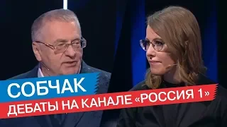 Жириновский и Собчак на Дебатах у Соловьева 05 03 2018