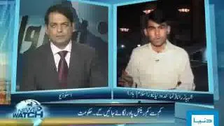 Dunya TV-NEWS WATCH-27-01-2010-2