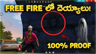 Real ghost in free fire 100% proof ||Top scary ghost places ||