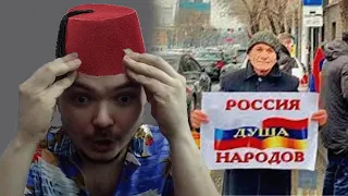 Маргинал ЖЕСТКО про пророссийскую позицию АРМЕНИИ и её населения