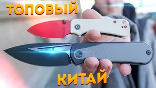 ТОП 10 ножей WE KNIFE/CIVIVI