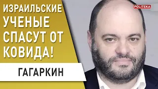 Локдауны будут не нужны! Гагаркин: Украина теряет самое ценное!