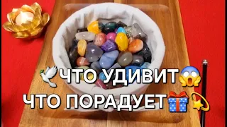 🕊️❗БЛИЖАЙШИЕ ДНИ💯❓ Волхование на камнях🧿