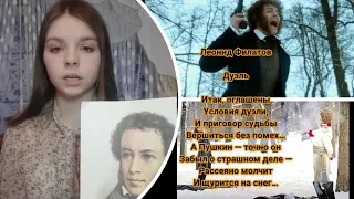 Последняя дуэль А. Пушкина