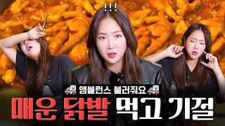 [HOT SOYOU🌶] Spicy master finally pays dearly for the spicy flavor? Level3 of spicy chicken feet🔥