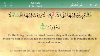 076 Surah Ad Dahr with Tajweed by Mishary Al Afasy (iRecite)