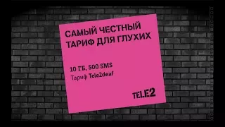 День жестового языка с Tele2deaf