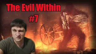 The Evil Within - ИСТОРИЯ РУВИКА