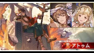 【グラブル】アトゥムHL フルオート 32T 8分17秒 パナケイア【ルシ×マグナ/リミ武器無し！恒常キャラ編成】【GBF】