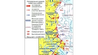 "Советско-финская война 1939-1940 гг." с А.В. Исаевым. Часть 1.