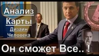 Владимир Зеленский - Анализ карты - Украина Выборы 2019 -