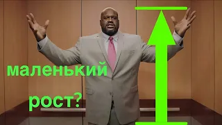 КАК УВЕЛИЧИТЬ РОСТ?