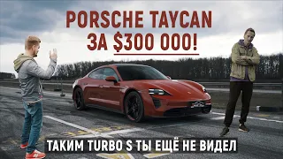 Так ли хорош Porsche Taycan Turbo S? Большой тест-драйв и заезды с Tesla Model S P100D, 0-100 и 402м