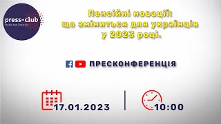 Пенсійні новації: що зміниться для українців у 2023 році.