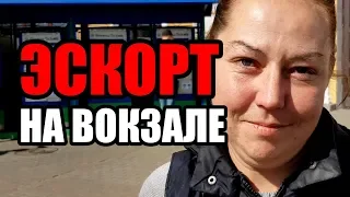 ЛюдиУблюди (Серия 30). Вокзальная проститутка Ксения. Интервью / Эскорт. Цена секса на Савеловской.