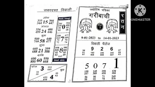 09/01/23 TO 14/01/23 weekly chart II Garibanchi Lakshmi II #video