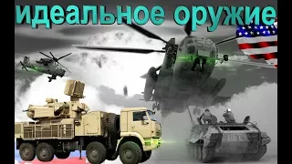 В США назвали идеальный Российский комплекс, способный отразить атаку БПЛА.