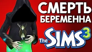 DEATH PREGNANT IN THE SIMS 3?