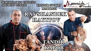 SURXONDARYO TANDIR KABOBI, SHO'RCHILIK RAVSHANBEK HAYITOVDAN (ТАНДИР ГЎШТ ТАЙЁРЛАШ СИРЛАРИ)