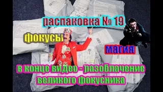 посылки из китая, распаковка товаров с алиэкспресс, обзор покупок aliexpress #19