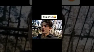 три раза#🤣#ВОЛЧОНОК#Лиам#Тео#🐺🐺🔥