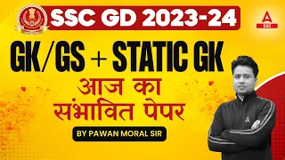 SSC GD 2024 | SSC GD GK/GS+ Static GK By Pawan Moral | GK Most Expected Questions and Answers