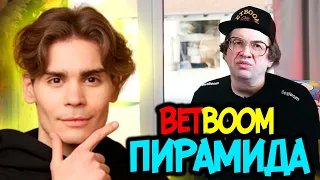 НИКС СМОТРИТ "BetBoom Team — о любимых вещах" | NIX STREAM