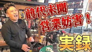 【驚愕】営業中の店内で腰道具を！！！