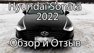 Hyundai Sonata VIII (DN8) 2022 Плюсы и Минусы Опыт владения. Обзор и Тест-Драйв