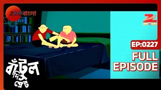 Bantul The Great - Indian Animated Superhero Cartoon | Bachchu, Bichhu |Full Ep 227| Zee Bangla