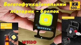 Крутий брелок - ліхтарик з Aliexpress