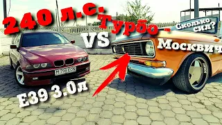 Турбина на Москвич 412 с родным мотором, сравниваем разгон с BMW E39 3.0 Turbo to russian cars