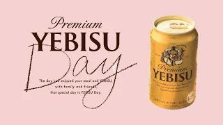 SAPPORO BEER Premium YEBISU CM 「YEBISU Day 花見」篇 15秒