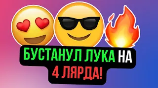 БУСТ ЛУЧНИКА НА 4ККК! КУДА ДЕВАТЬ МИЛЛИАРДЫ ЮАНЕЙ? Comeback 1.4.6 / Perfect World 2024