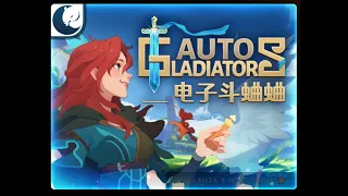 Ну чо, сегодня то авто гладики?) Auto Gladiators (кастомка в доте такая)